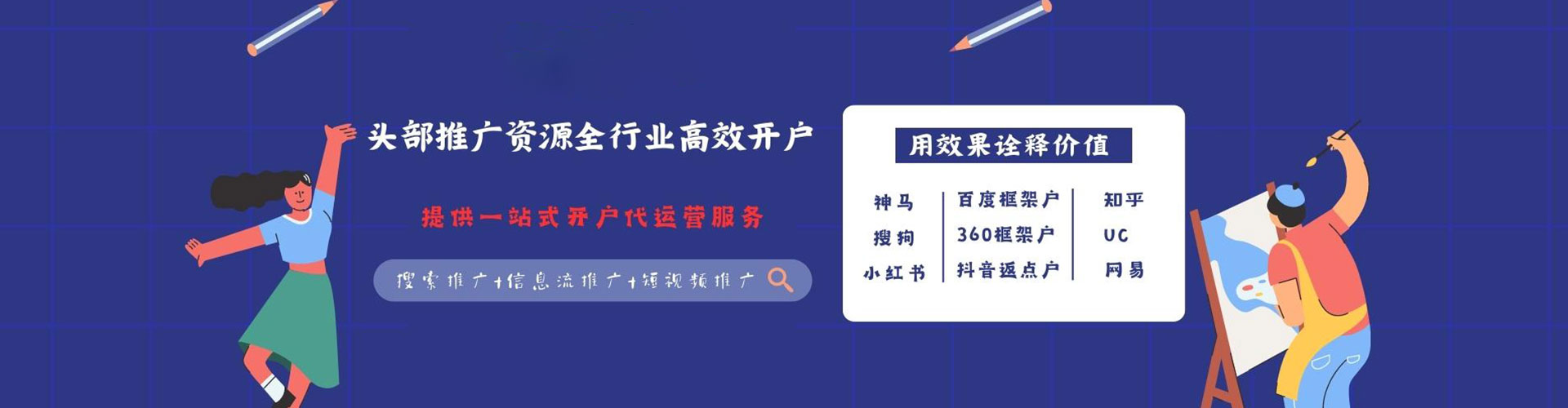 景县推广竞价