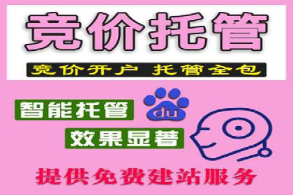 案例分析：如何与竞价推广公司达成共赢